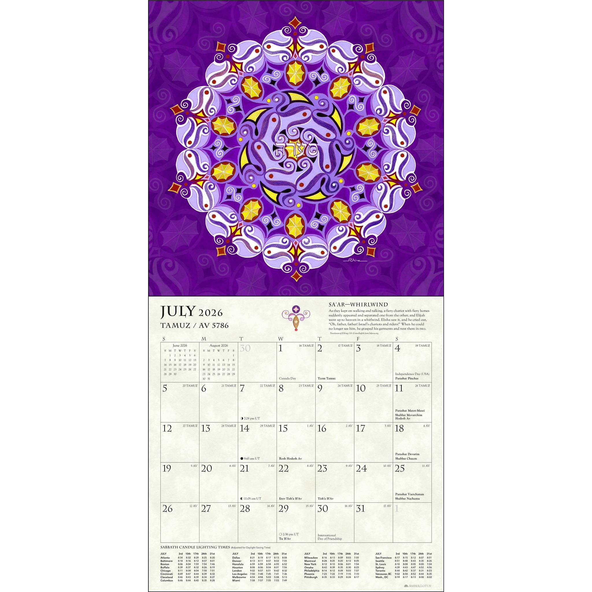 Hebrew Illuminations 2025-2026 Wall Calendar - Online Only