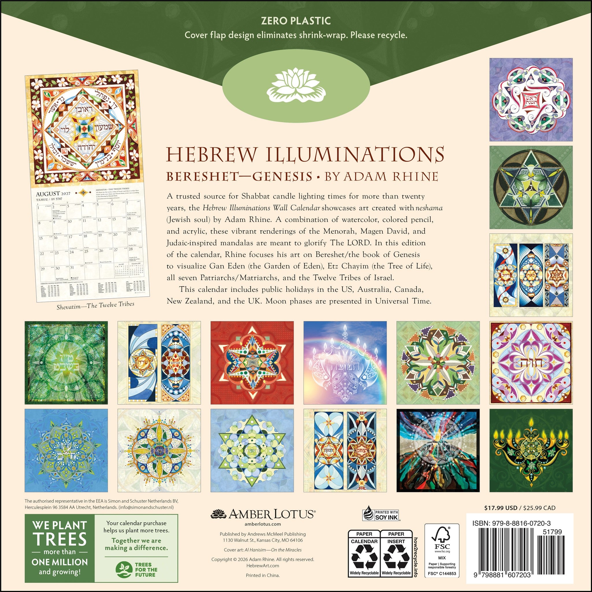 Calendrier mural Hébreu Illuminations 2027 - Disponible en ligne uniquement