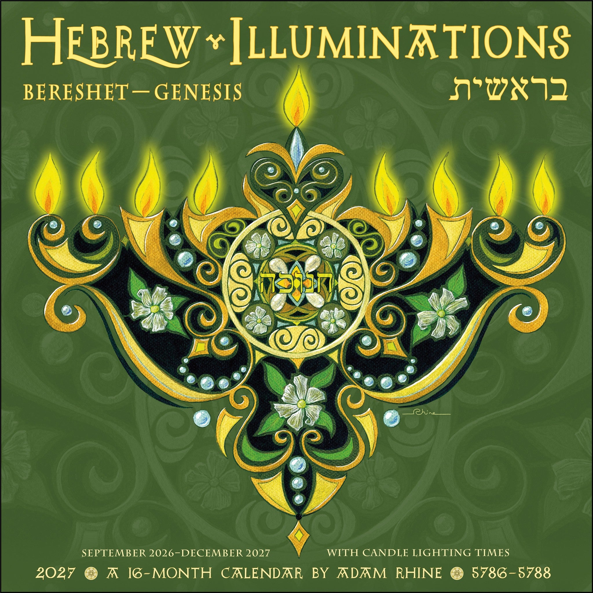 Calendrier mural Hébreu Illuminations 2027 - Disponible en ligne uniquement