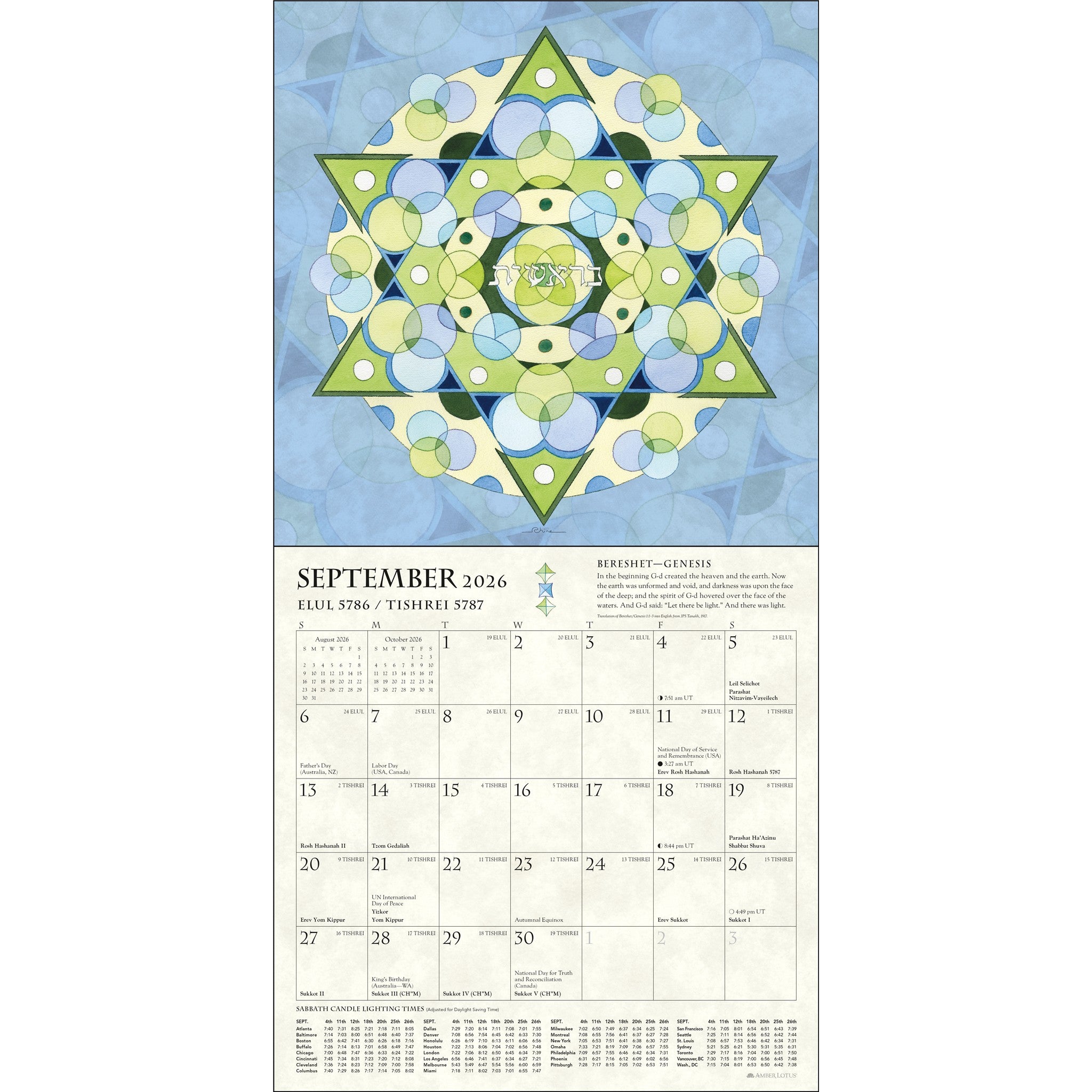Calendrier mural Hébreu Illuminations 2027 - Disponible en ligne uniquement